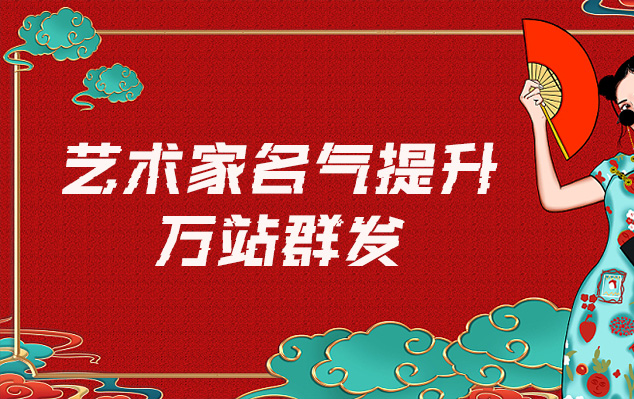 衡阳-哪些网站为艺术家提供了最佳的销售和推广机会？